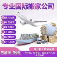 從國內(nèi)海運(yùn)個(gè)人物品到加拿大溫哥華的關(guān)稅收的有這些要點(diǎn)