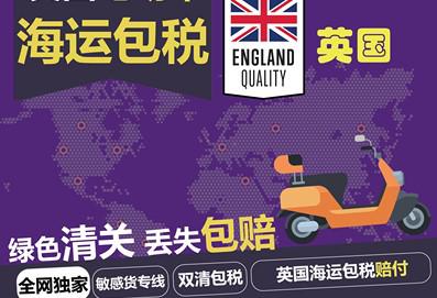 螺螄粉食品海運(yùn)英國曼徹斯特開店難免會遇到的疑難雜癥