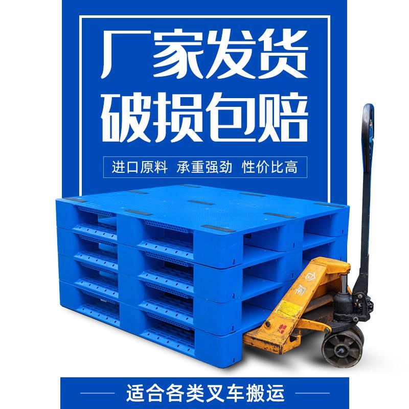 重慶塑料托盤平板1210廠家直銷貨好價(jià)低