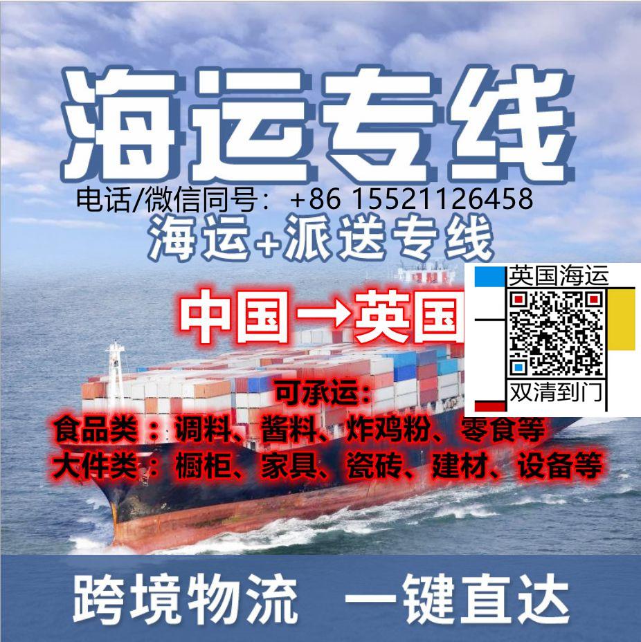 華人留學(xué)生海淘集運(yùn)家具海運(yùn)到英國格拉斯哥超劃算