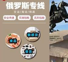 華人留學(xué)生淘寶海淘集運(yùn)電器陸運(yùn)到俄羅斯莫斯科超劃算