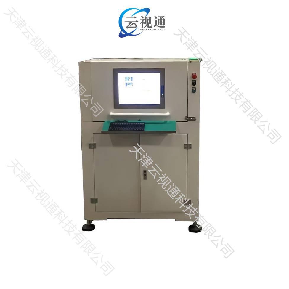 帶材焊接沖壓過程視覺檢測剔除一體機(jī)