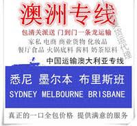 2022澳洲實(shí)體店生存難題從中國進(jìn)貨到悉尼銷售選海運(yùn)很劃算