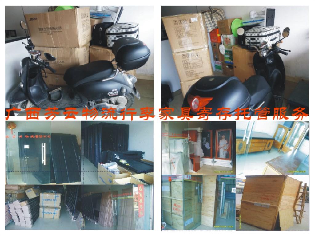 倉儲托管與配送服務