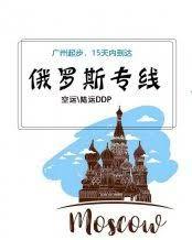 想在俄羅斯開奶茶店再從中國鐵路運(yùn)輸軟裝建材和奶茶設(shè)備