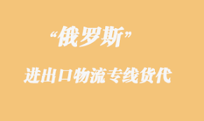 首次在中國陸運(yùn)無人機(jī)到俄羅斯莫斯科拍攝使用運(yùn)輸問題