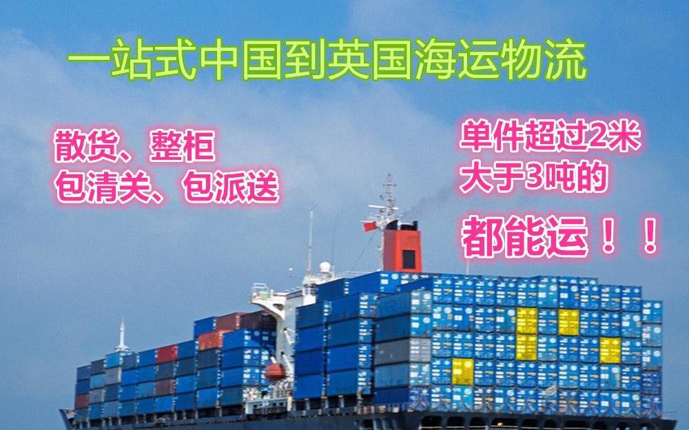 爸爸把國內(nèi)冰箱廚房設(shè)備從廣州海運到澳洲墨爾本開店用