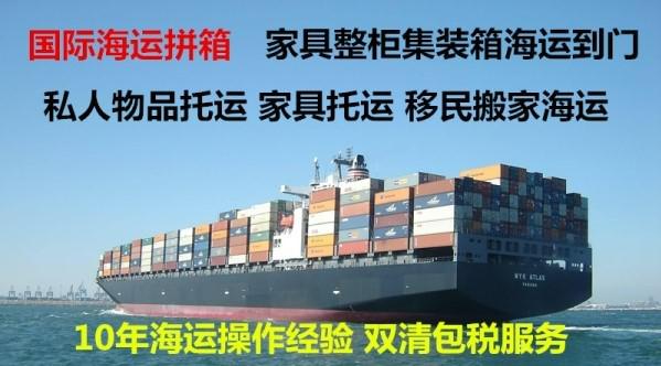 爸爸把國(guó)內(nèi)冰箱廚房設(shè)備從廣州海運(yùn)到澳洲墨爾本開(kāi)店用