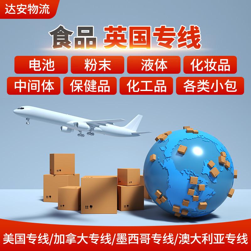 專業(yè)粉末快遞美國，粉末產(chǎn)品快遞美國，化工品快遞美國