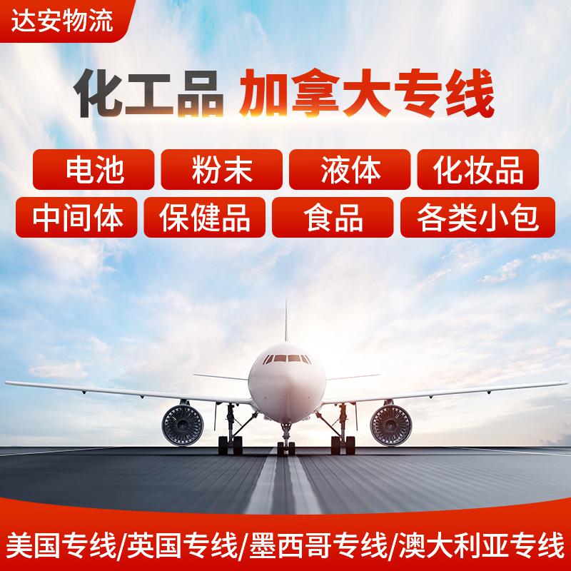 臺灣專線粉末專線，粉末快遞臺灣，食品快遞臺灣