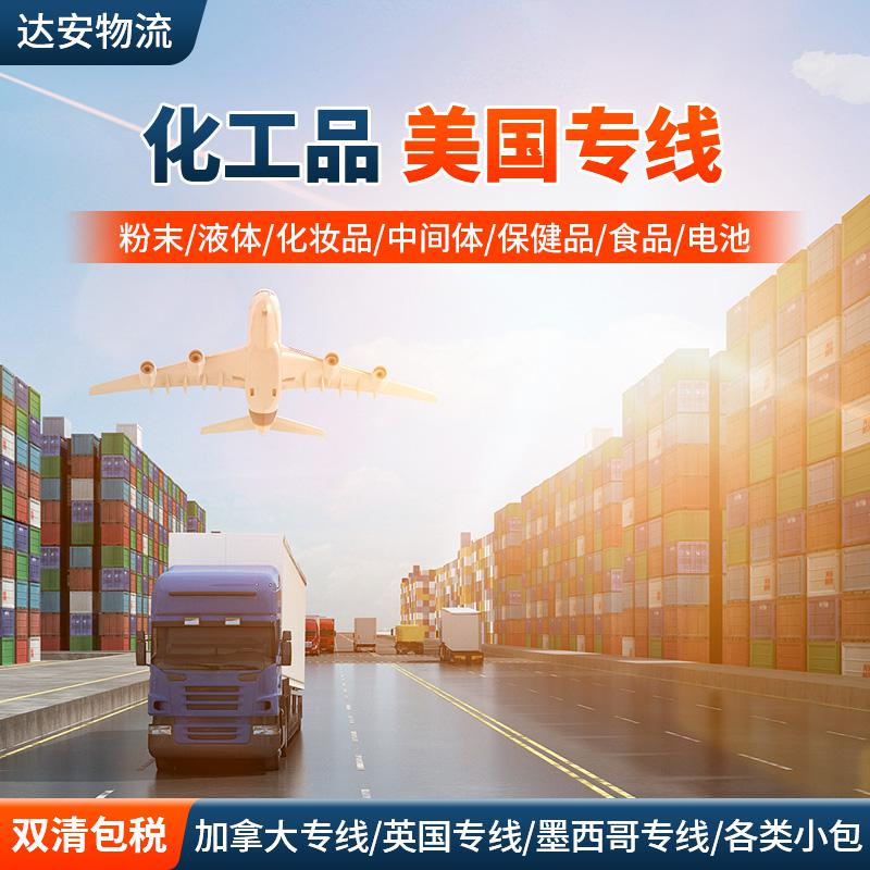 郵寄液體到臺(tái)灣，郵寄粉末到臺(tái)灣