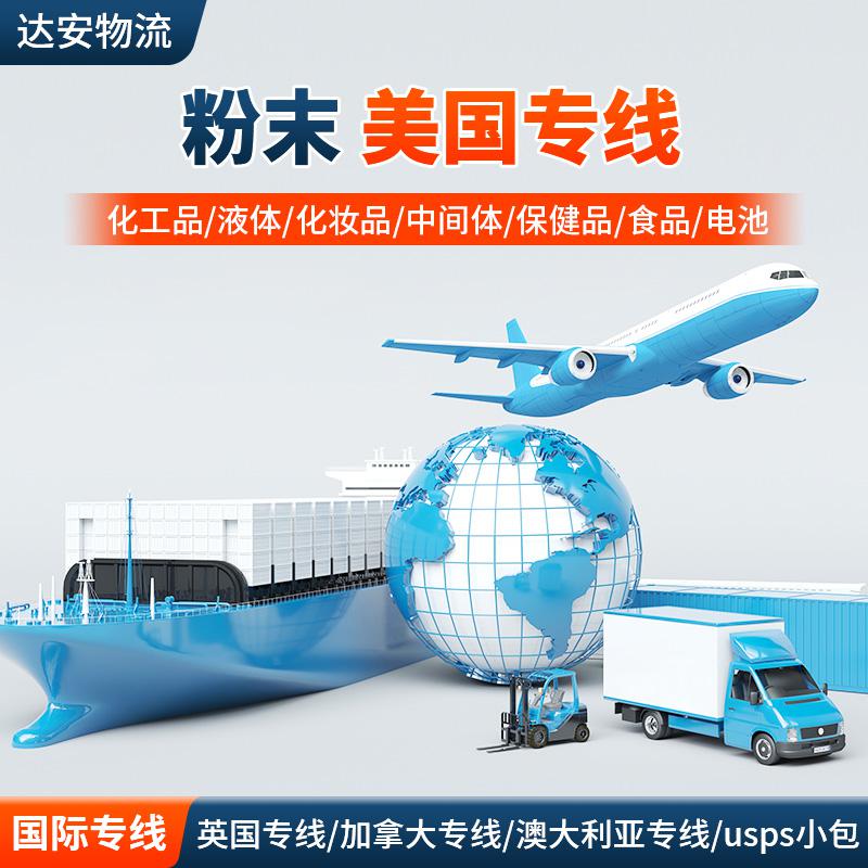 郵寄液體到臺灣，郵寄粉末到臺灣