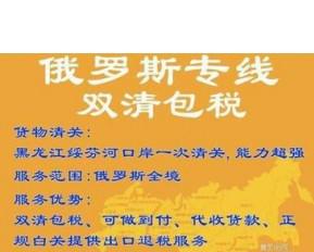 在莫斯科開飲品店從廣東運輸食品原料到俄羅斯的經(jīng)歷