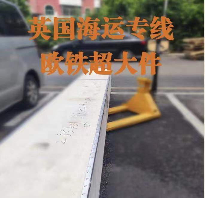 在英國(guó)裝修房子一定要知道家具海運(yùn)到倫敦的打包事項(xiàng)