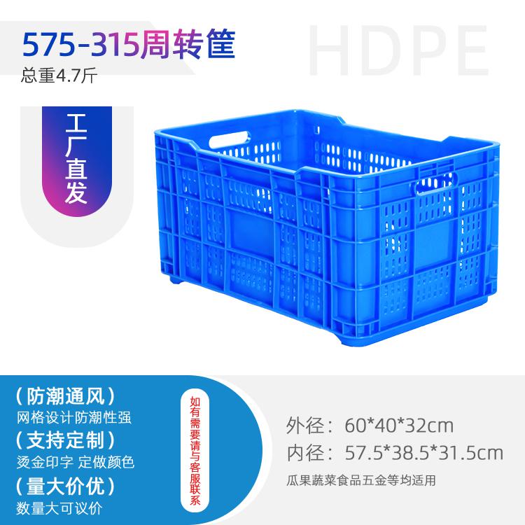 四川達(dá)州加厚PE塑料高承重收納筐蔬菜筐575百貨筐