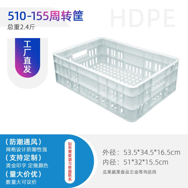 牛奶筐奶箱加厚牛奶飲料筐物流箱周轉(zhuǎn)箱510-155