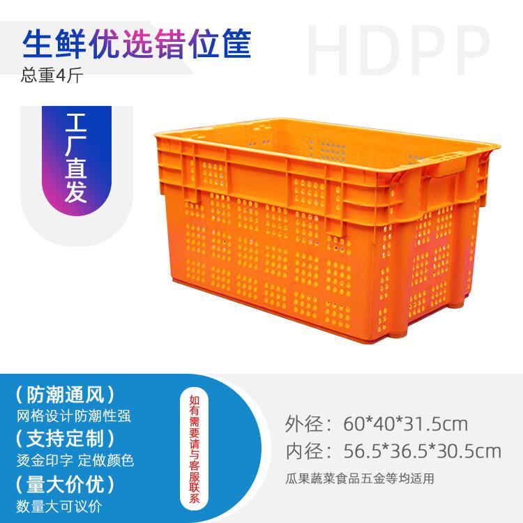 四川廣安加厚PP料加固加強高承重錯位筐收納筐