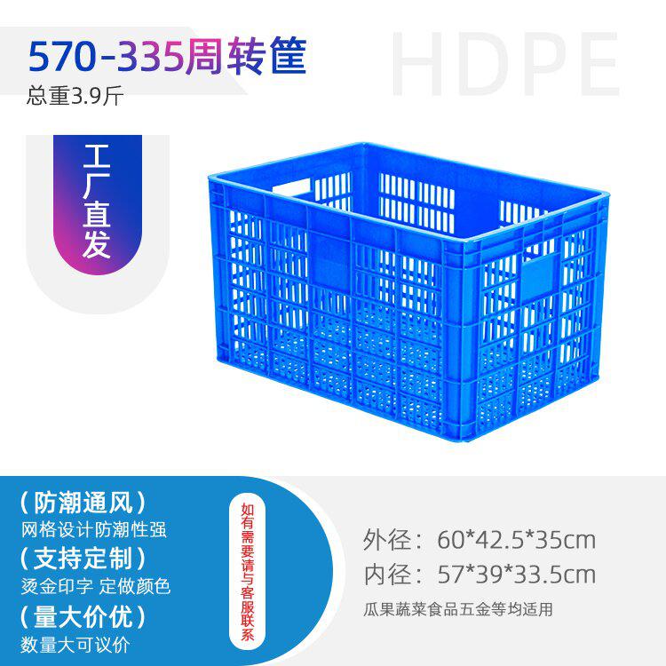 重慶雙福 塑料筐 周轉(zhuǎn)筐 8號百貨箱廠家批發(fā)