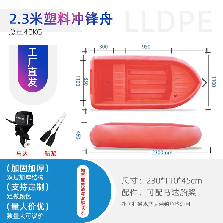 塑料船漁船雙層牛筋加厚2米3打撈下網(wǎng)沖鋒舟可加裝電機(jī)