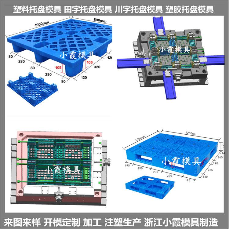 PE地臺板模具塑膠模具廠
