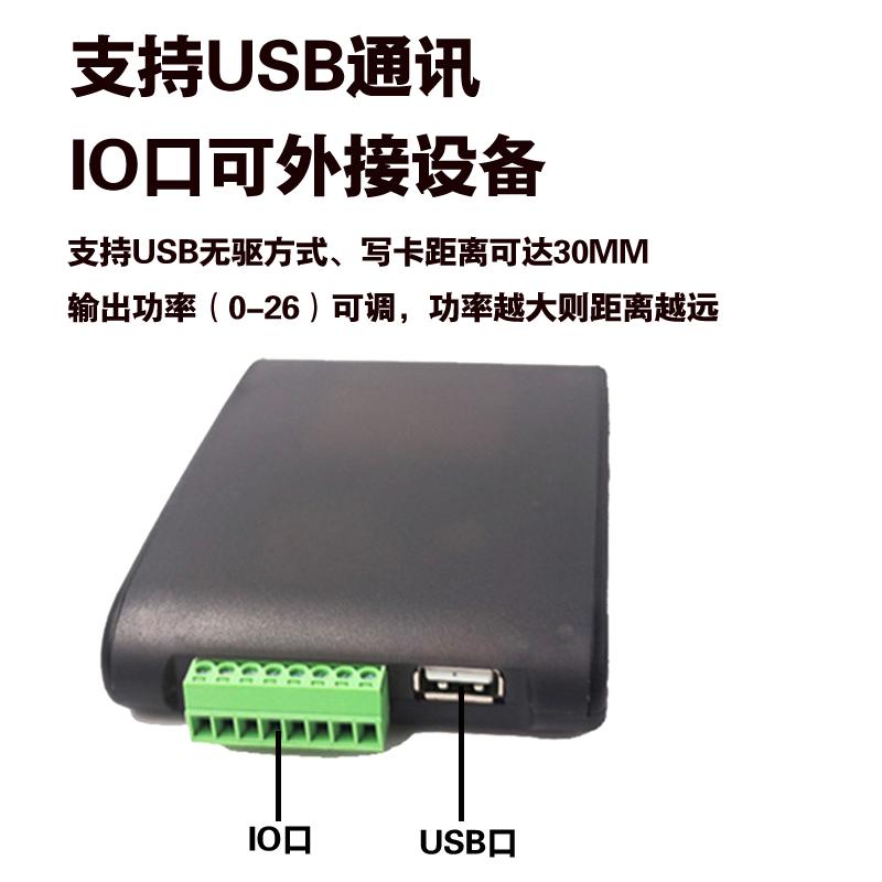 915M讀寫器/支持RSSI值