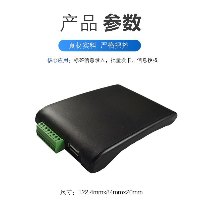 915M讀寫器/支持RSSI值