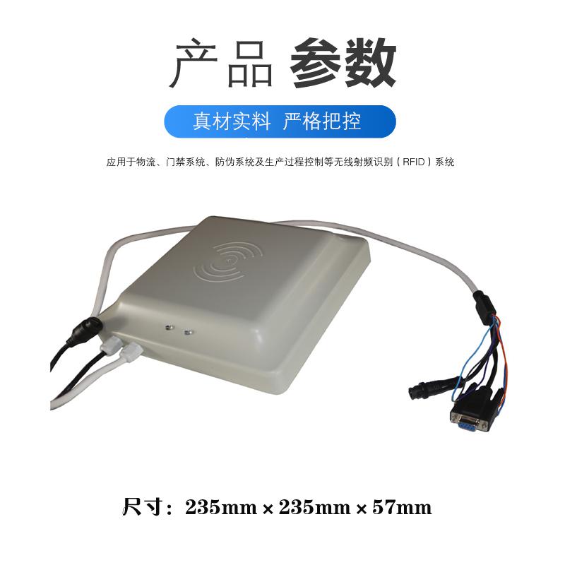  UHF超高頻電子標簽一體機