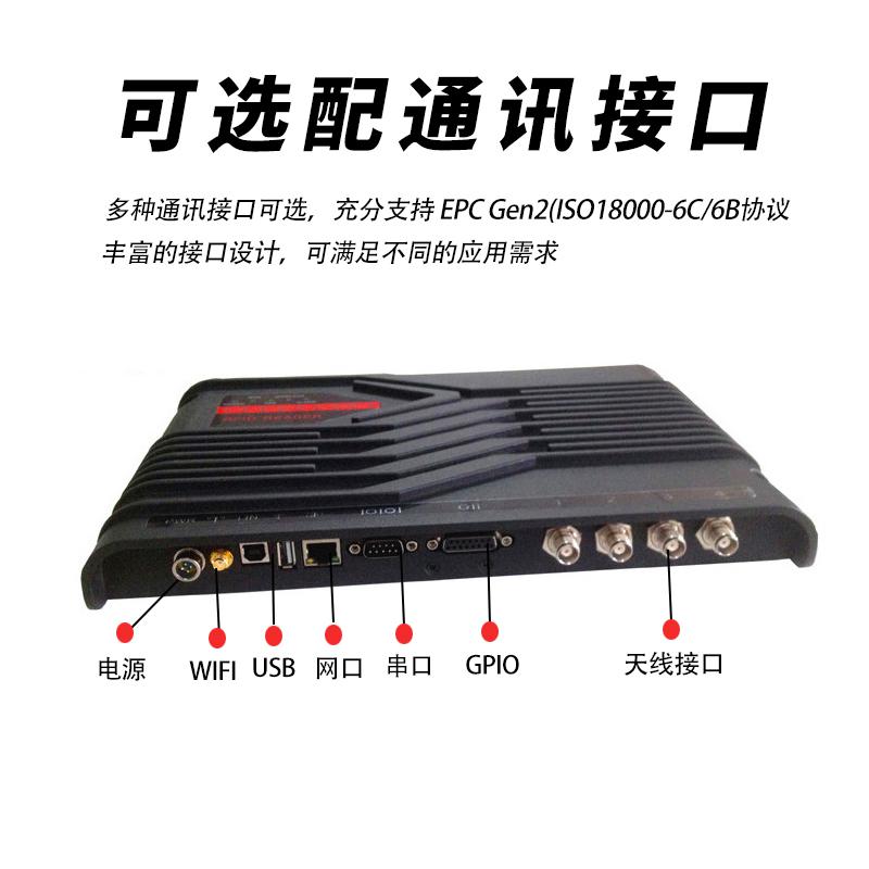 高識(shí)讀率四通道讀卡器