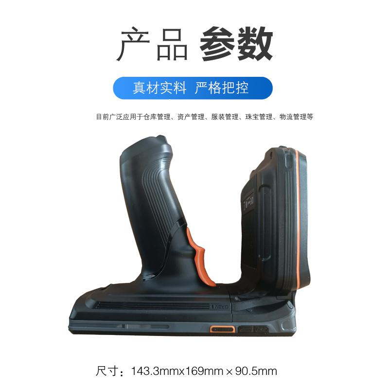 UHF超高頻手持終端