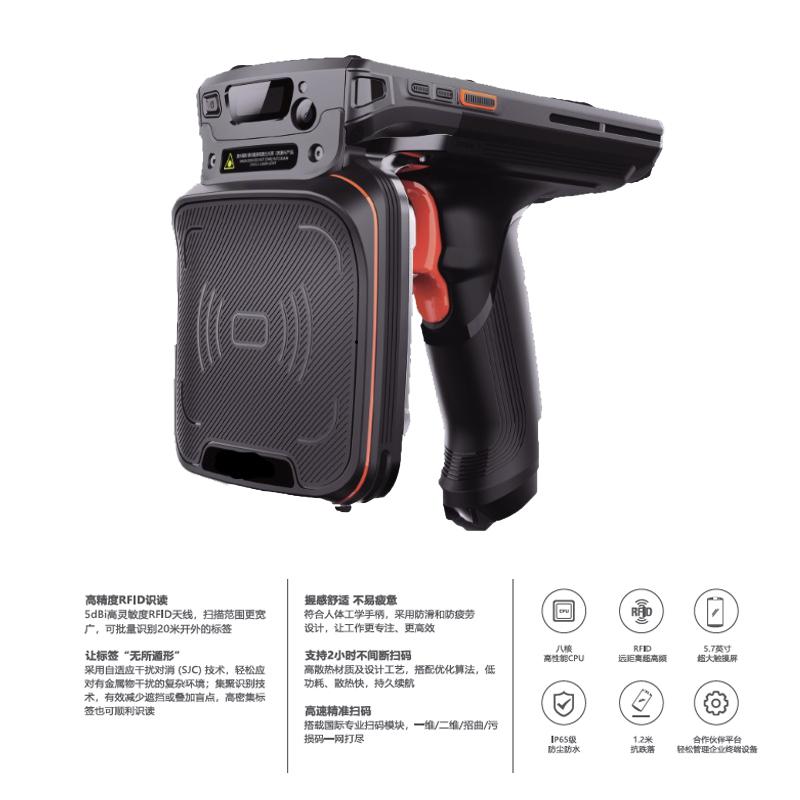 UHF超高頻手持終端