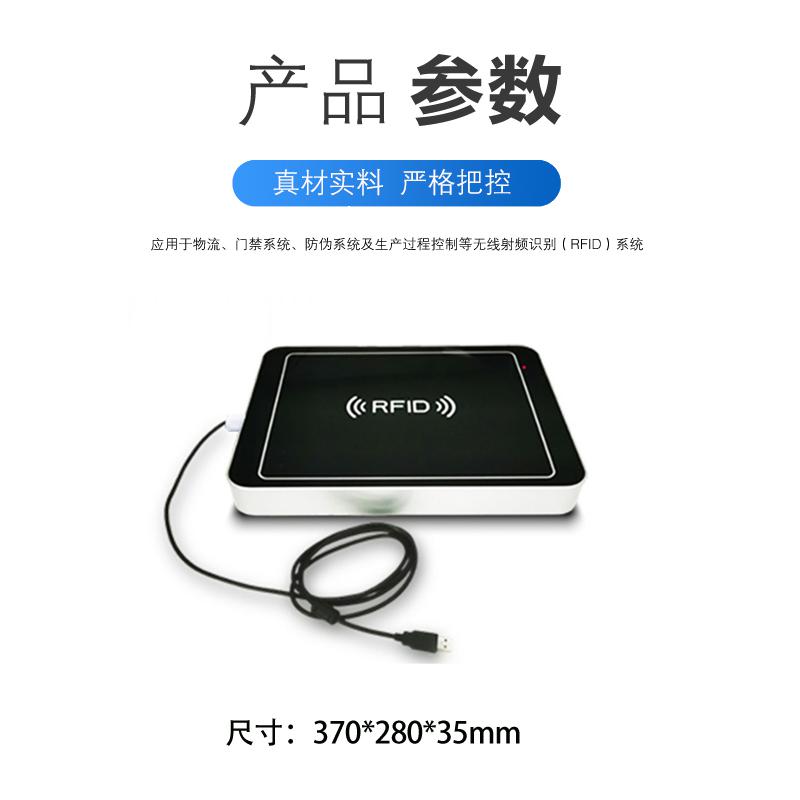 桌面式電子標簽轉(zhuǎn)換讀寫器