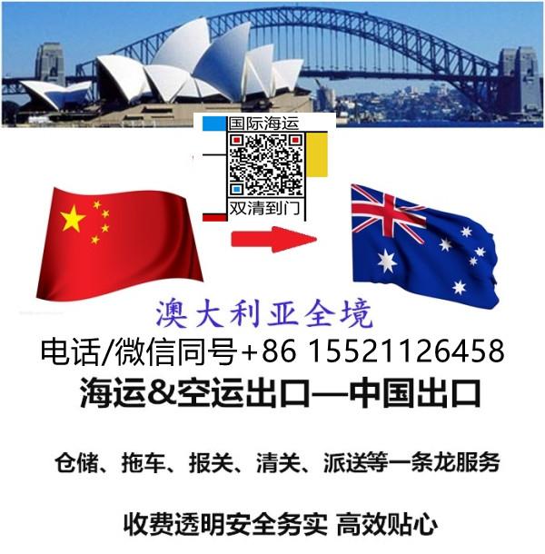 從國內(nèi)購買海底撈火鍋底料海運(yùn)到澳洲悉尼需要這樣報(bào)關(guān)