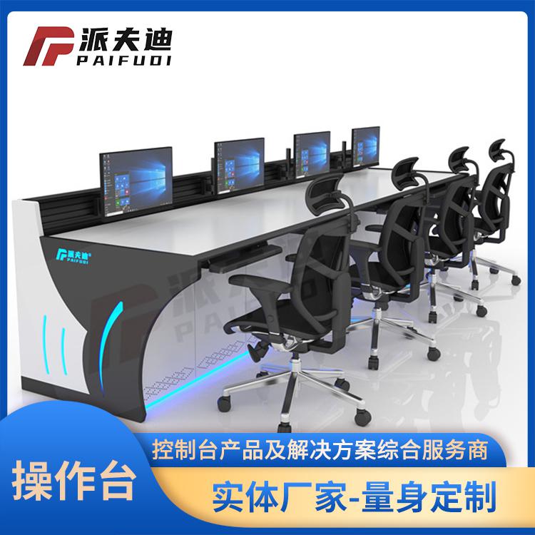 科技感指揮中心控制臺烤漆定制辦公工作臺監(jiān)控操作臺監(jiān)控臺調(diào)度臺