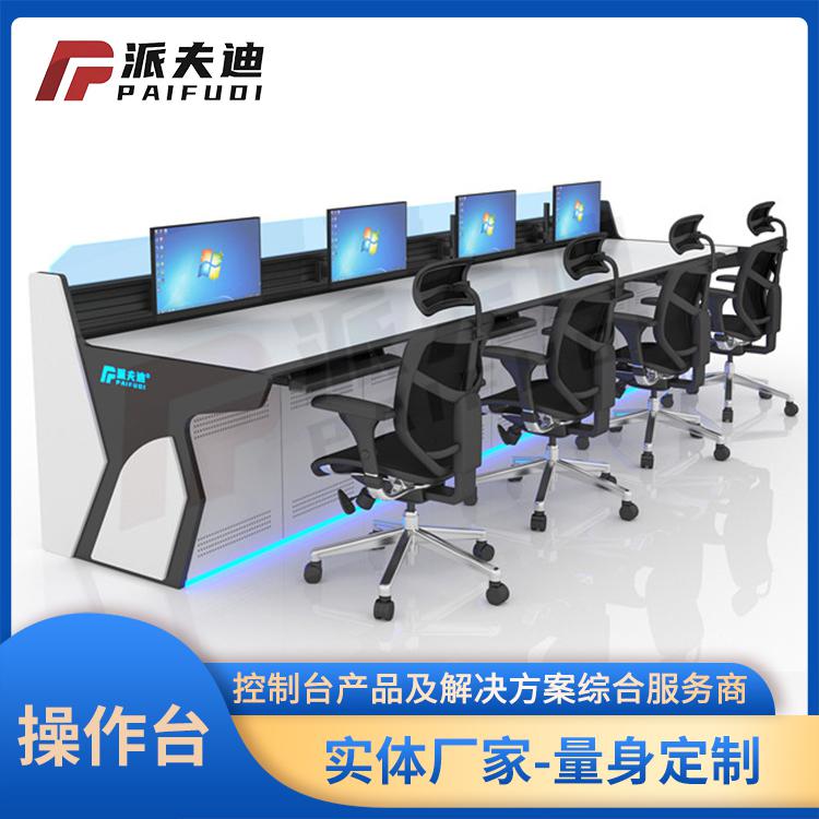 科技感指揮中心控制臺(tái)烤漆定制辦公工作臺(tái)監(jiān)控操作臺(tái)監(jiān)控臺(tái)調(diào)度臺(tái)