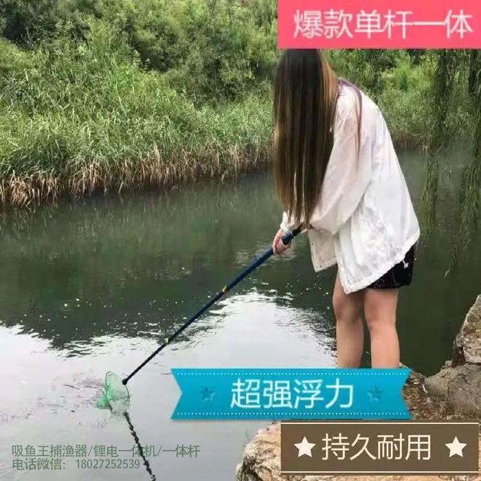 鋰電一體捕漁竿,水王浮漁棒,吸漁桿原理
