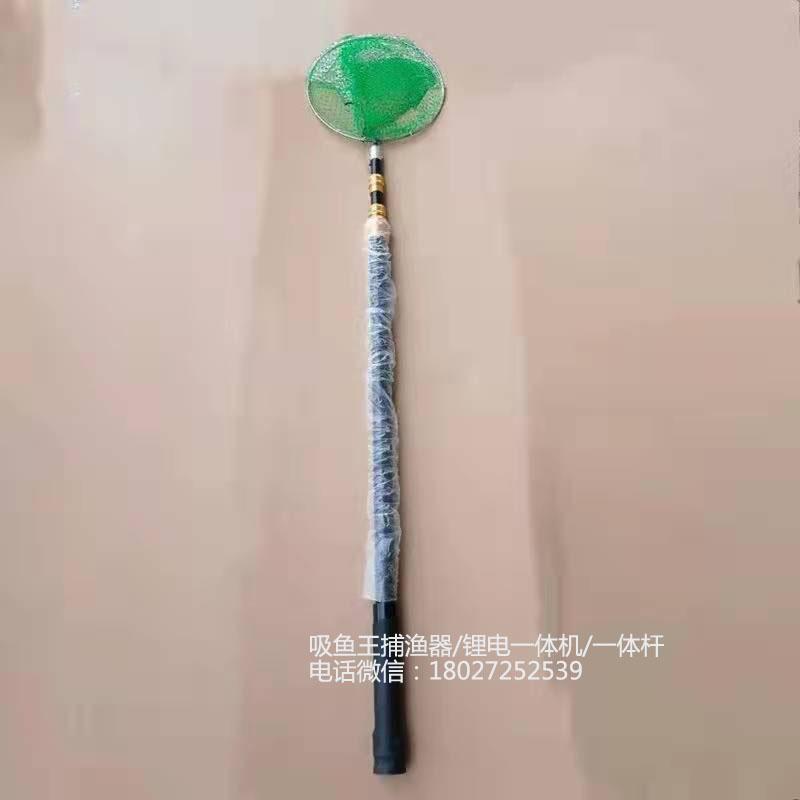 鋰電一體單桿全套,吸魚一體桿,浮魚器