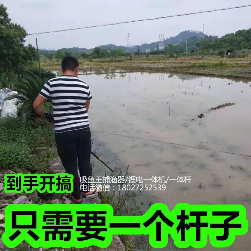 鋰電單桿,一體機電魚棒,18電單桿抓魚機