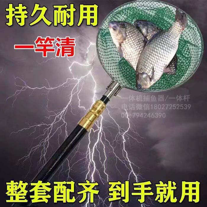 全能王一桿清電漁單竿,吸浮王鋰電一體竿