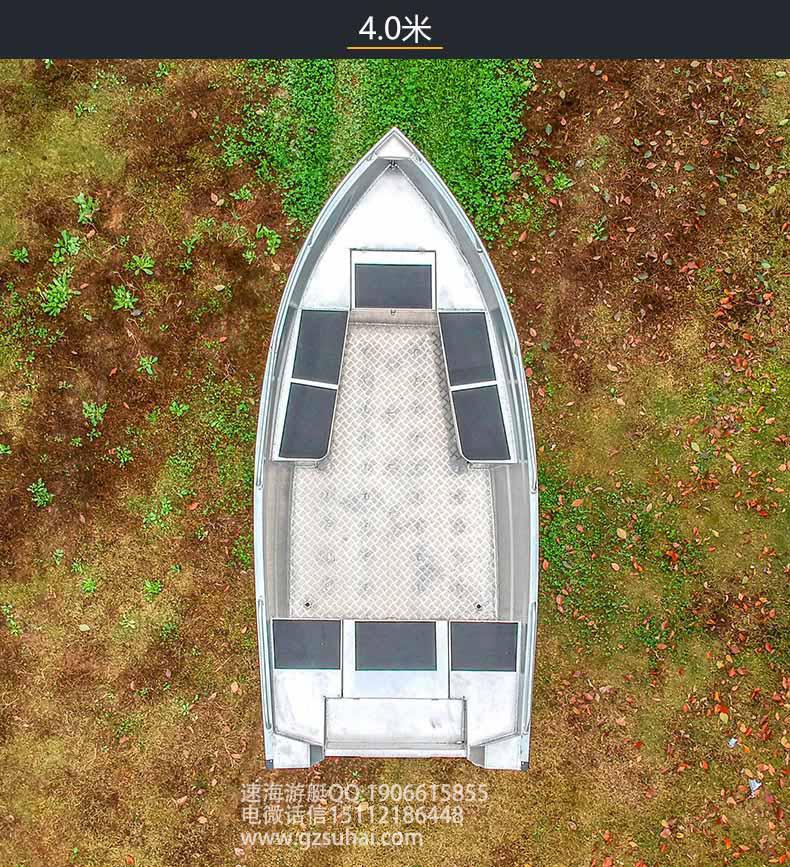 3.8米養(yǎng)殖作業(yè)鋁合金釣魚(yú)船打漁船