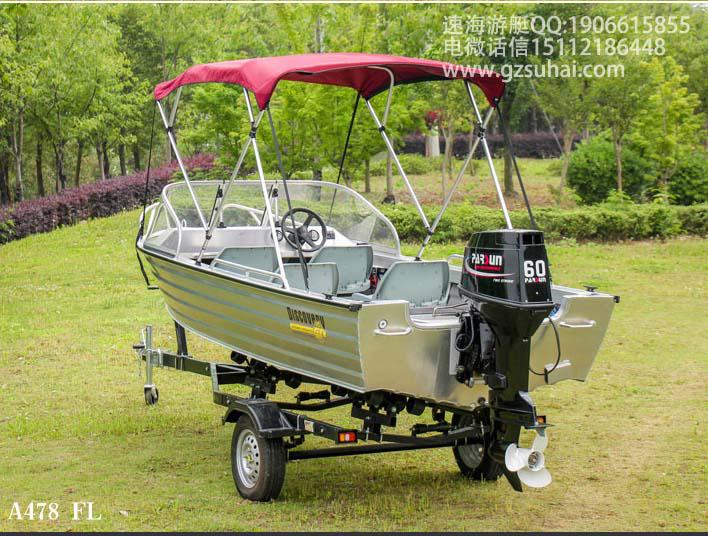 速海4.7米鋁合金沖鋒舟,鋁合金艇水庫(kù)河道巡邏