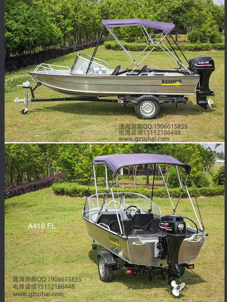 鋁鎂合金船艇，鋁合金運動艇，漂流釣魚打魚艇