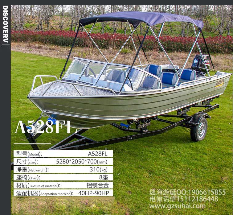 鋁合金游艇,速海鋁合金沖鋒艇巡邏快艇