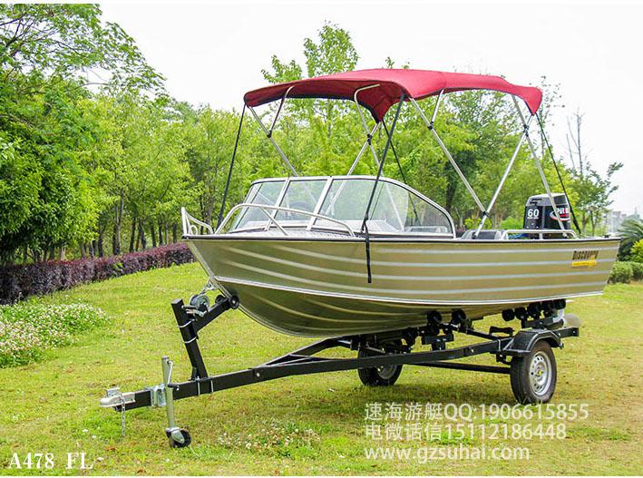 鋁合金捕撈工作艇,高速鋁合金沖鋒舟