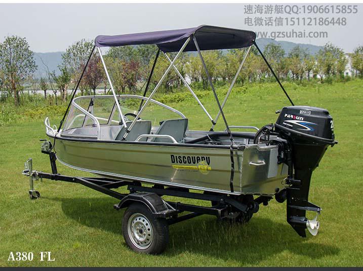 鋁合金V型船底打魚船,路亞釣魚船