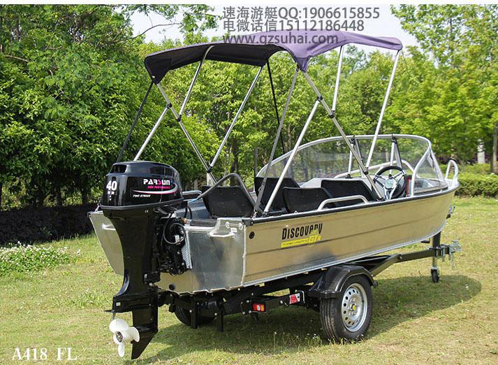 鋁合金V型船底打魚船,路亞釣魚船