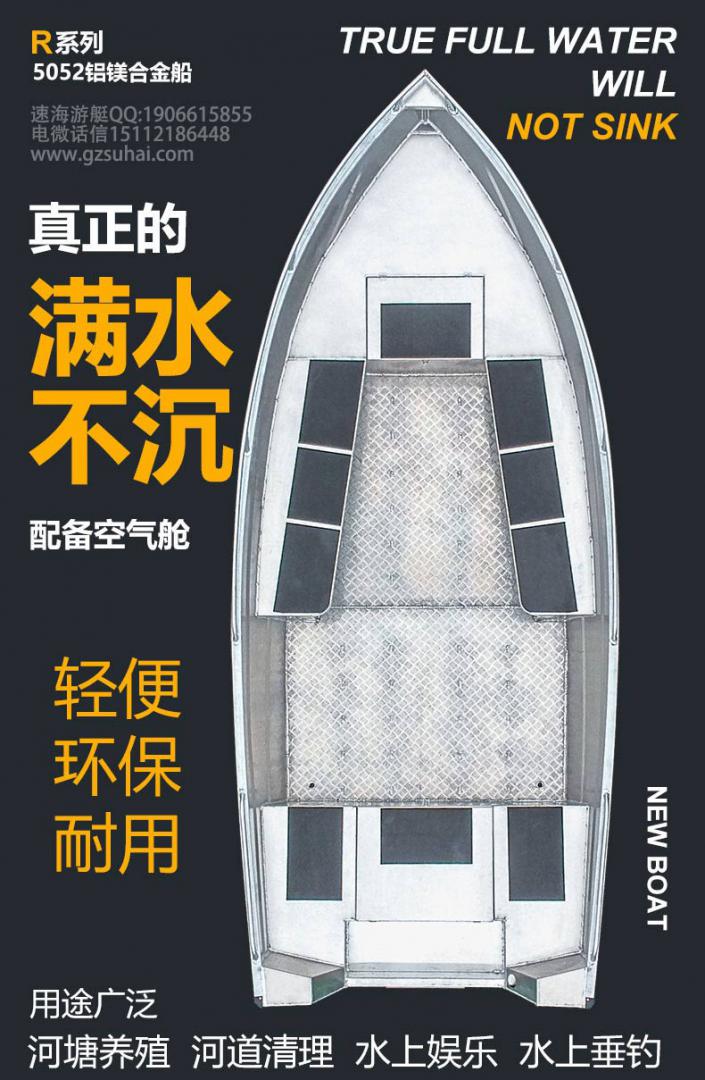 不銹鋼船鐵皮船鋁合金艇鋁鎂合金船艇廠家