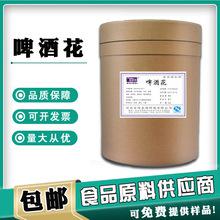 進(jìn)口俄羅斯啤酒花精釀原漿啤酒原料食品貿(mào)易天津港報關(guān)