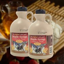 上海港進(jìn)口加拿大原味楓原裝食品糖漿果葡糖蜂王漿報關(guān)清關(guān)