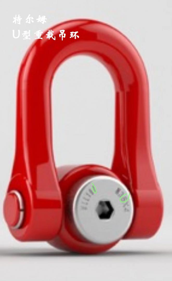 特爾姆吊點  U型重載旋轉(zhuǎn)吊環(huán)