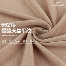 進(jìn)口韓國面料時(shí)裝醋酸天絲坑條布萊賽爾法式針織螺紋布寧波港報(bào)關(guān)